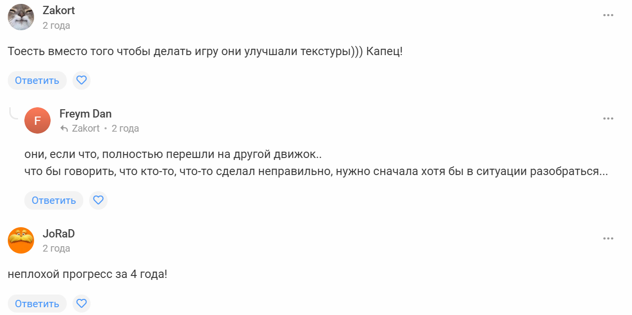 Скриншот: VGTimes 