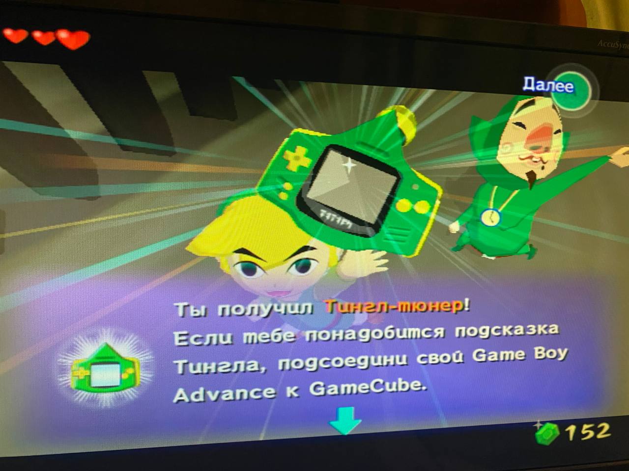 Кабель, который менял игры: два экрана до Nintendo DS - 7