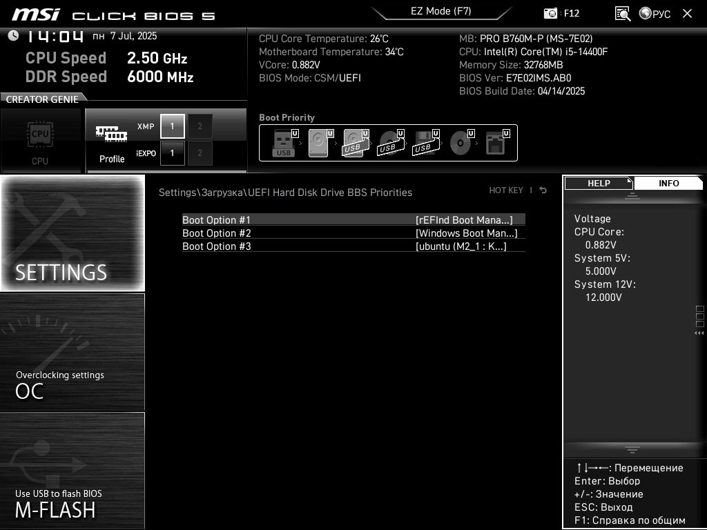 Приоритет загрузки