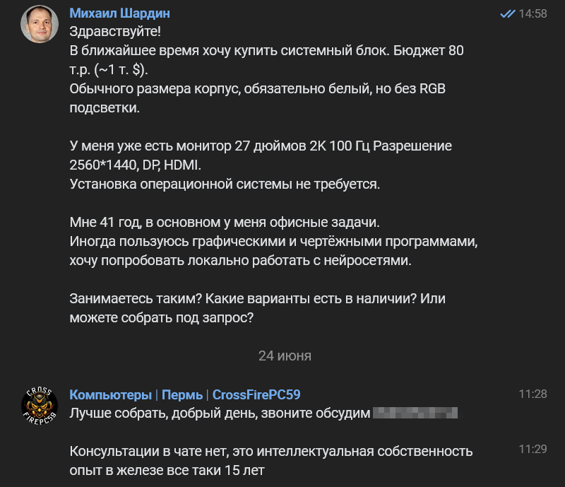 Нейросети как консультант: как я нашел и заказал ПК без подсветки для локальной работы с ИИ - 3