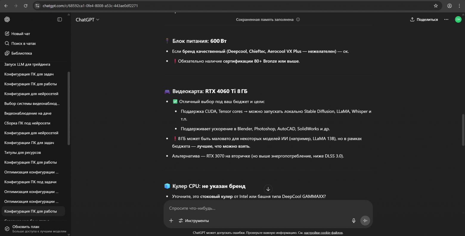 пример ответа от ChatGPT
