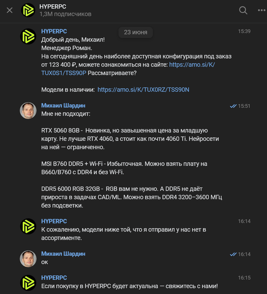 С HyperPC не сложилось