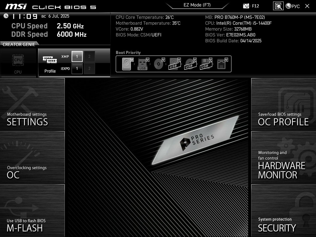 Дата обновления BIOS 2025 год