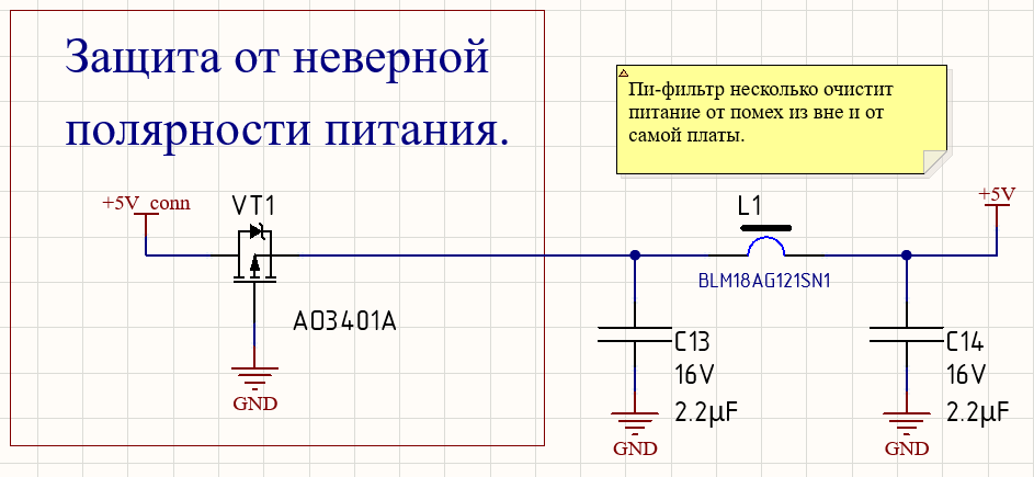 Запускаем MIPI DSI экраны от смартфонов. Разработка схемы основной платы. Часть 3. Завершаем схему - 2