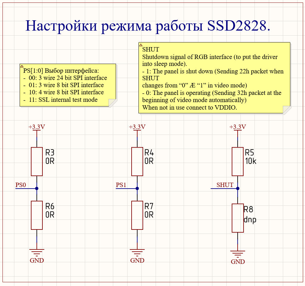 Запускаем MIPI DSI экраны от смартфонов. Разработка схемы основной платы. Часть 3. Завершаем схему - 32