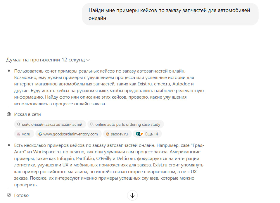 8 проверенных способов быстро разобраться в любой теме при помощи нейросети - 6 8 проверенных способов быстро разобраться в любой теме при помощи нейросети - 6