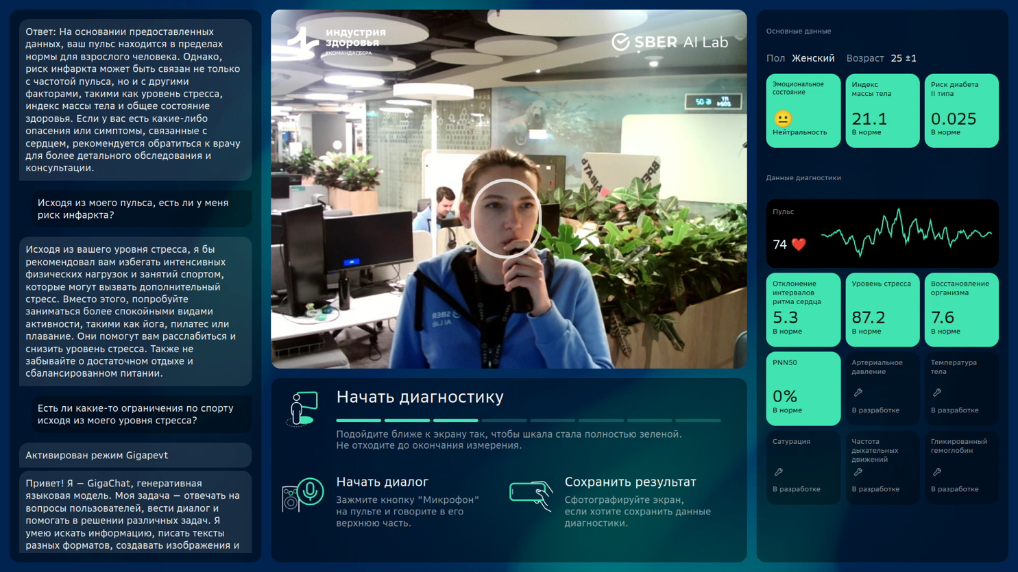 На пути к эмоциональному искусственному интеллекту - 27