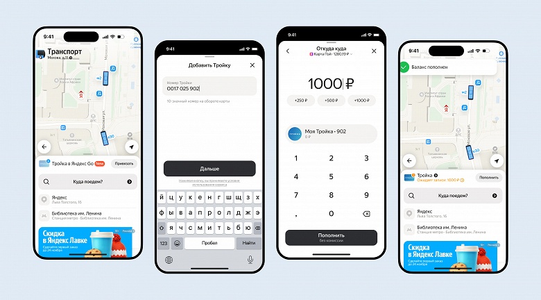 Без поиска терминала: &laquo;Яндекс Go&raquo; теперь можно привязать и быстро пополнять карту &laquo;Тройка&raquo;