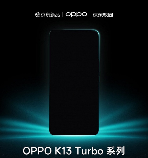 144 Гц, защита IPX8 и серьезно разогнанная Snapdragon 8s Gen4: Oppo K13 Turbo Pro потягается с Redmi Turbo 4 Pro - 1 144 Гц, защита IPX8 и серьезно разогнанная Snapdragon 8s Gen4: Oppo K13 Turbo Pro потягается с Redmi Turbo 4 Pro