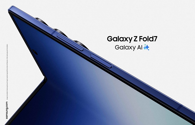 Samsung выжала все соки из 4400 мАч. Сверхтонкий Galaxy Z Fold7 в первом тесте автономности не уступил Galaxy Z Fold6 (хотя у новинки больше экраны) - 1 Samsung выжала все соки из 4400 мАч. Сверхтонкий Galaxy Z Fold7 в первом тесте автономности не уступил Galaxy Z Fold6 (хотя у новинки больше экраны)