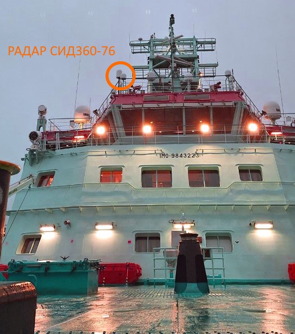 На фото: радар ближней зоны СИД360-76 на ледоколе