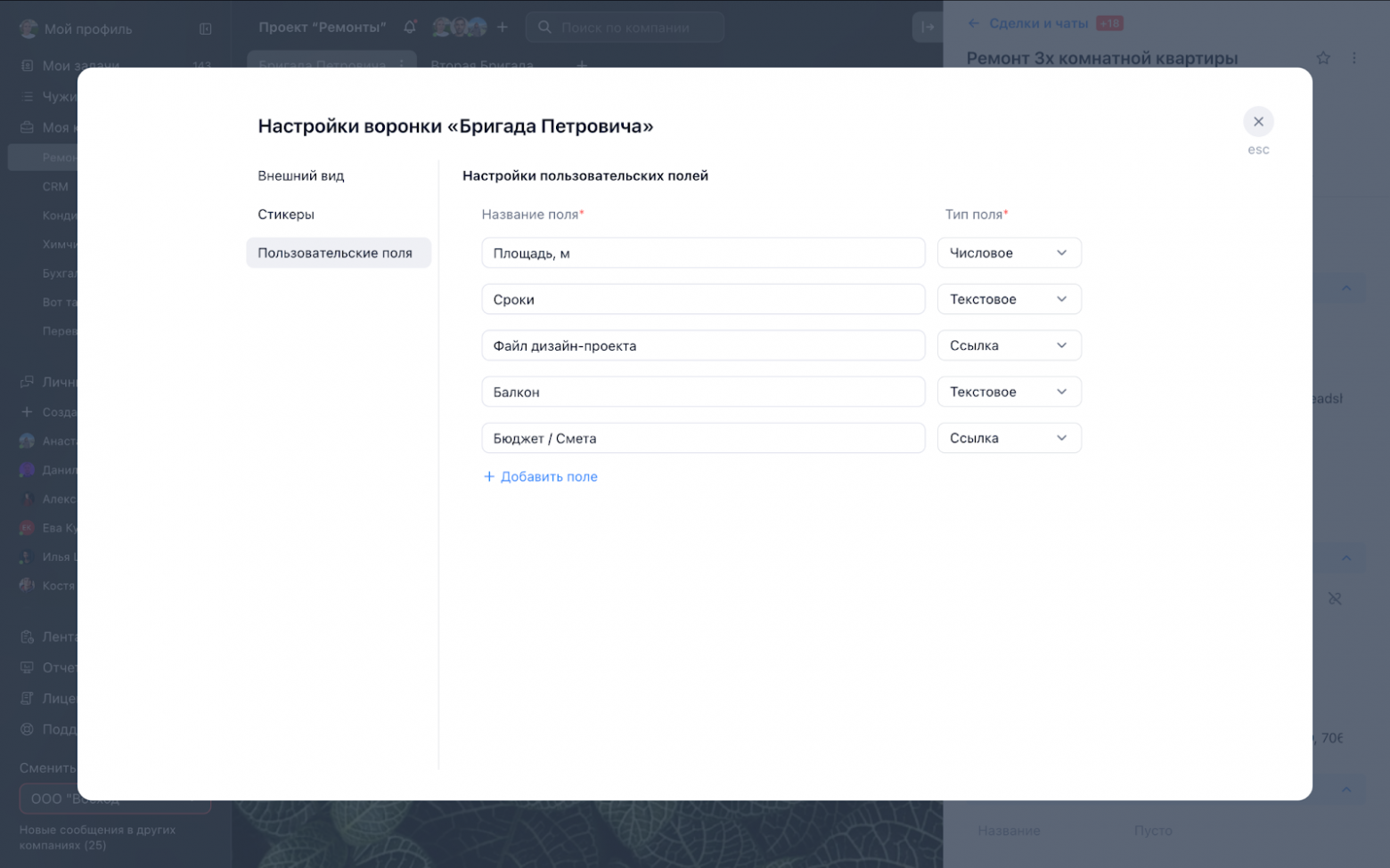 Простой и бесплатной CRM не существует. Хотя… - 7