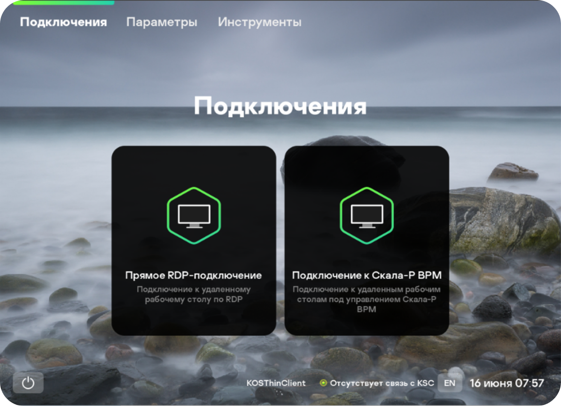 Как дизайн Kaspersky Thin Client пережил подростковый бунт (и что из этого вышло) - 4
