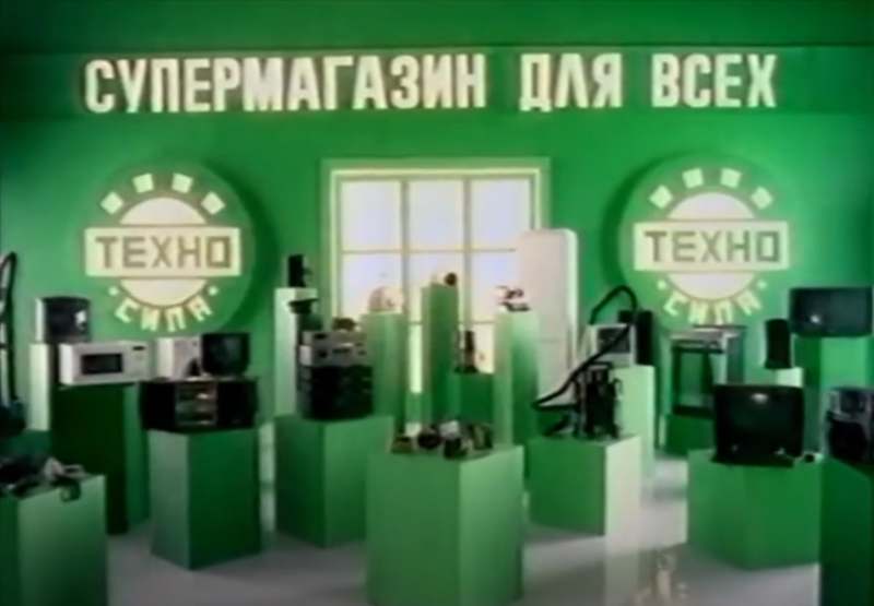 Изначально фирменная цветовая гамма была несколько иной... Источник: скриншот из рекламы 1998 года