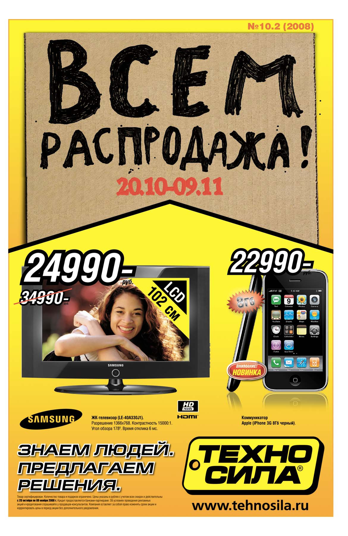 Даже распродажи не спасли бренд