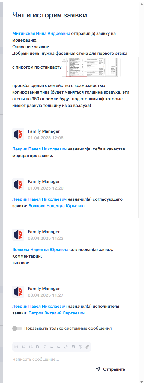 «Фабрика семейств»: как мы создали эффективный конвейер предоставления BIM-семейств и упростили жизнь проектировщикам - 8