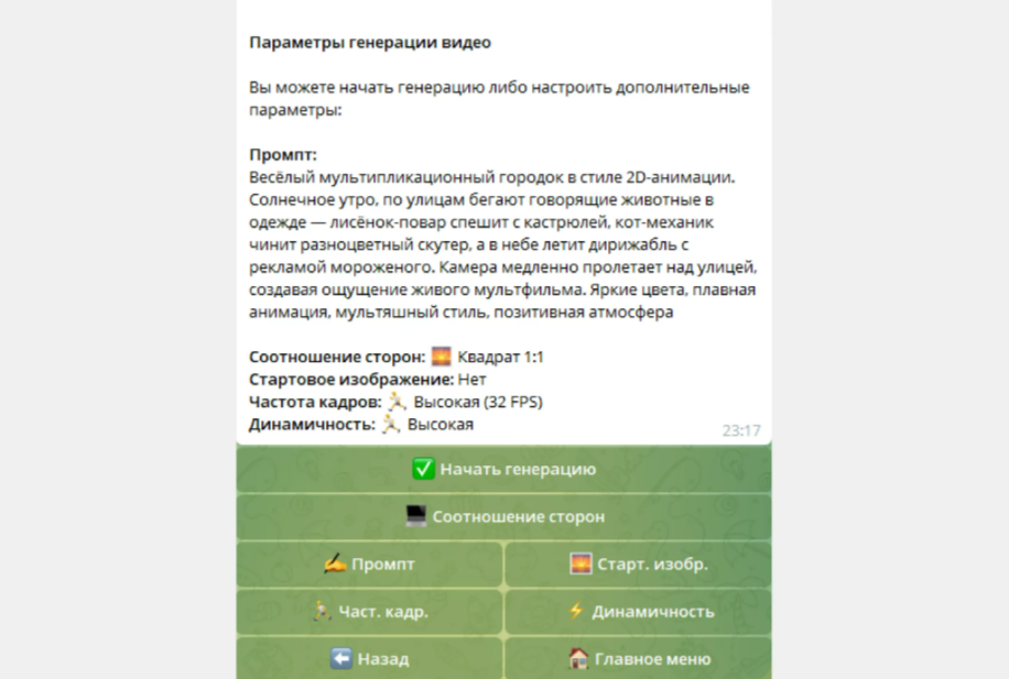 Кто получит нейро-Оскар: 10 нейросетей для создания видеоконтента - 16