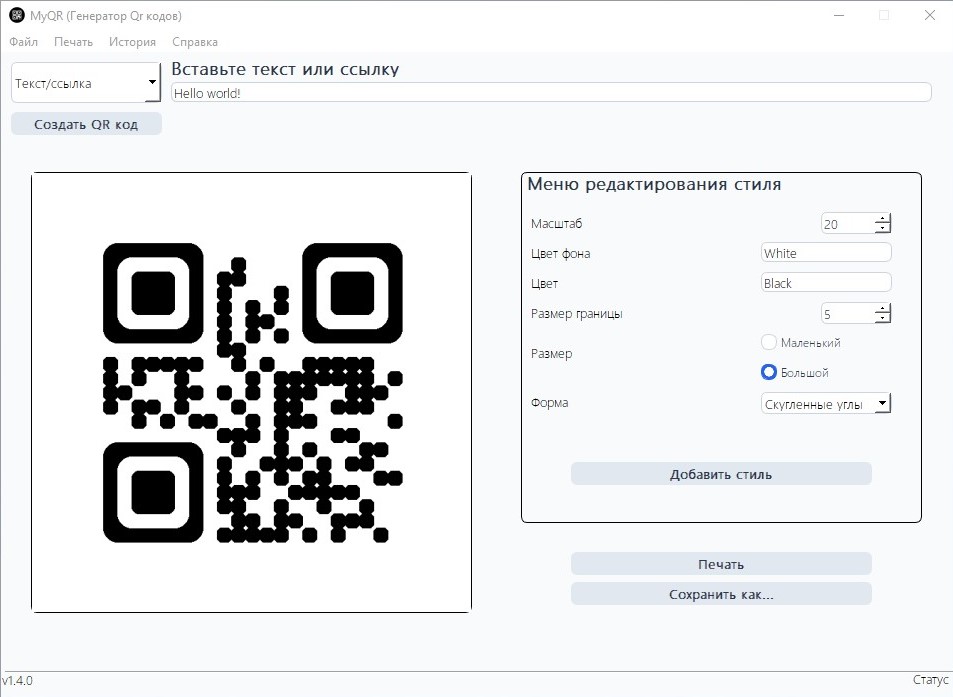 Скриншот приложения
