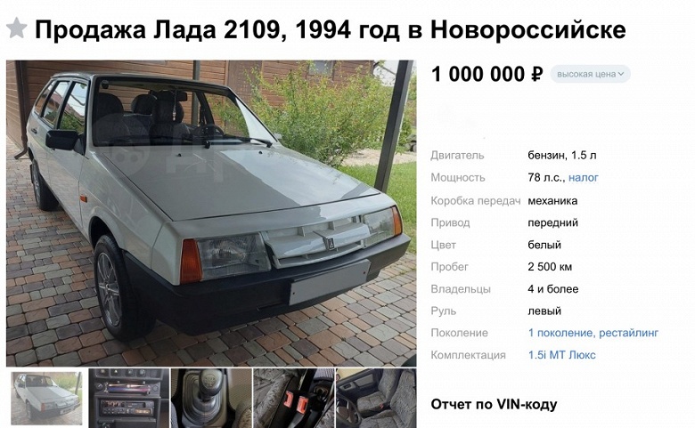 Экспортный ВАЗ-2109 с аутентичной кассетной магнитолой Sony без пробега появился в продаже - 1 Экспортный ВАЗ-2109 с аутентичной кассетной магнитолой Sony без пробега появился в продаже