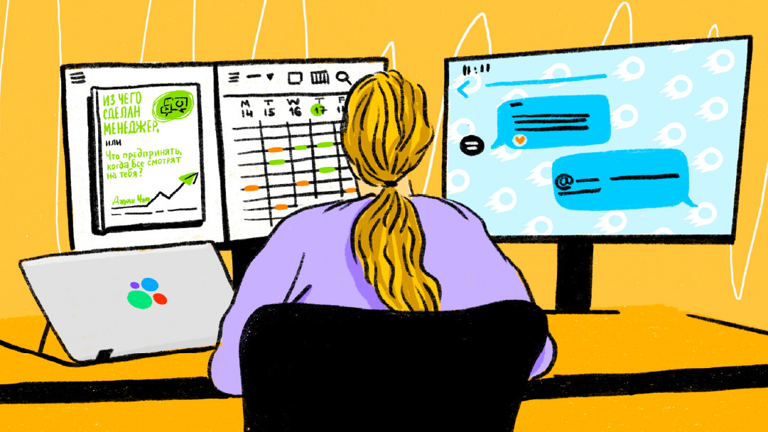 Как стать идеальным менеджером и не выгореть: советы из практики - 1