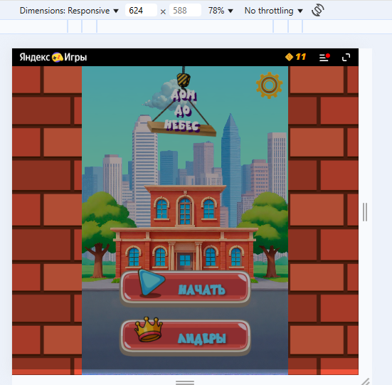 Как я сделал игру для Яндекс Игр - 5 Как я сделал игру для Яндекс Игр - 5