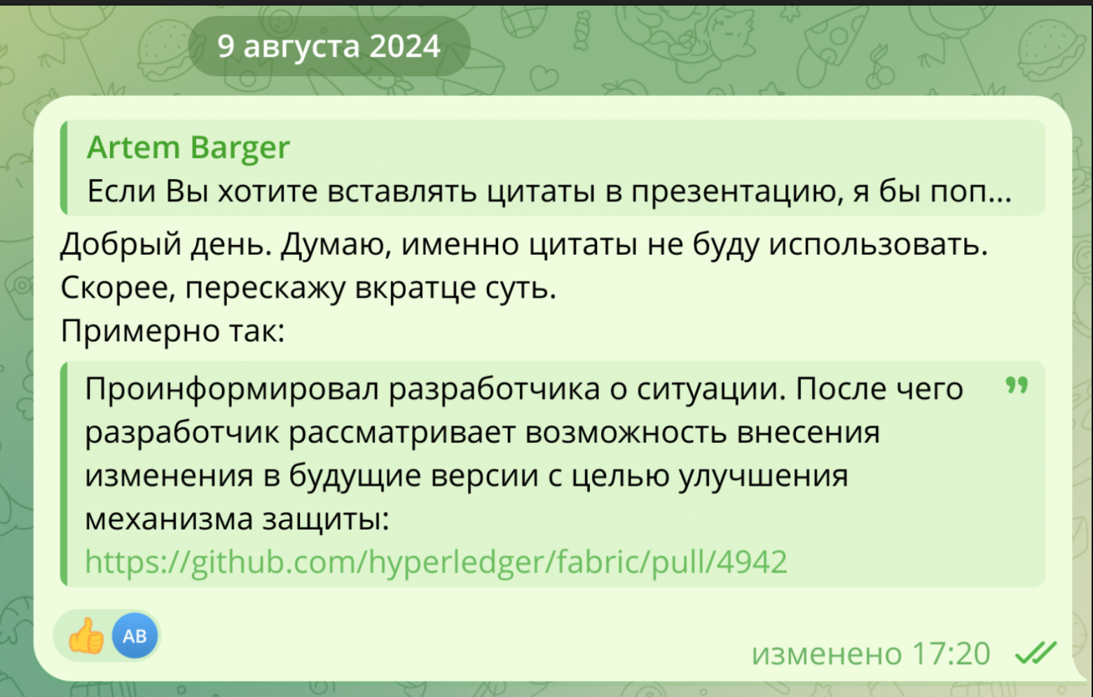 Как я зарегистрировал CVE и разозлил вендора - 6