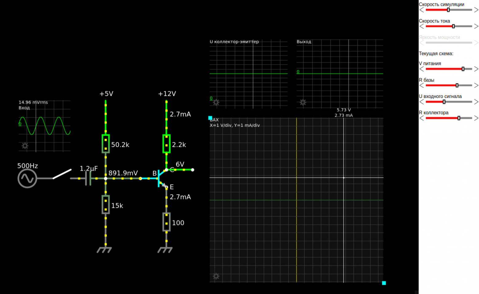 Рабочая точка биполярного транзистора - 6 Рабочая точка биполярного транзистора - 6