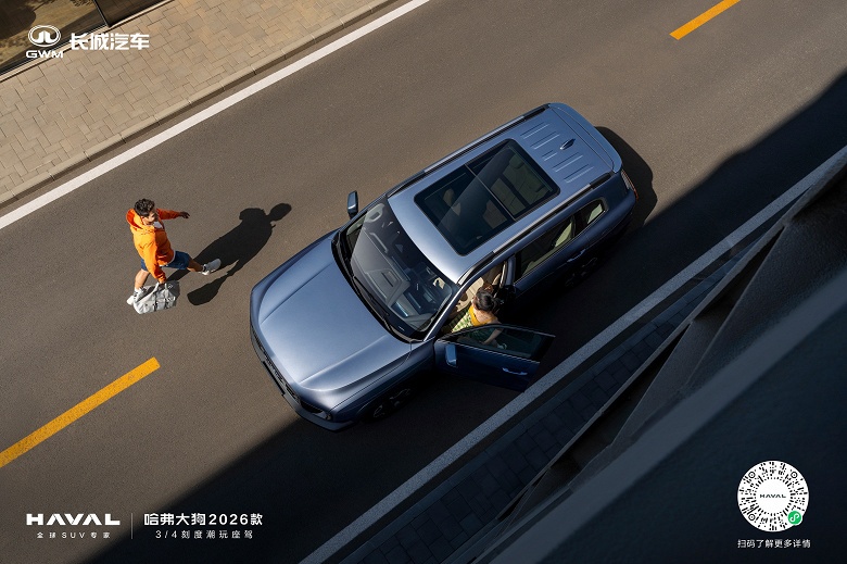 Haval Dargo 2026 показали сразу после анонса: новый салон по старым ценам