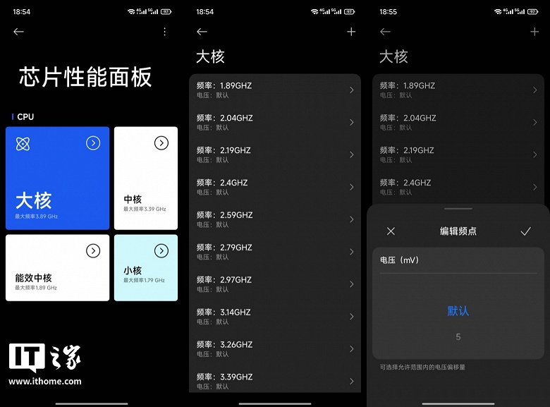 А вот это уже интересно: Xiaomi разрешила разгонять свой флагманский процессор Xring O1, пользователи могут выжать все соки из Xiaomi 15S Pro