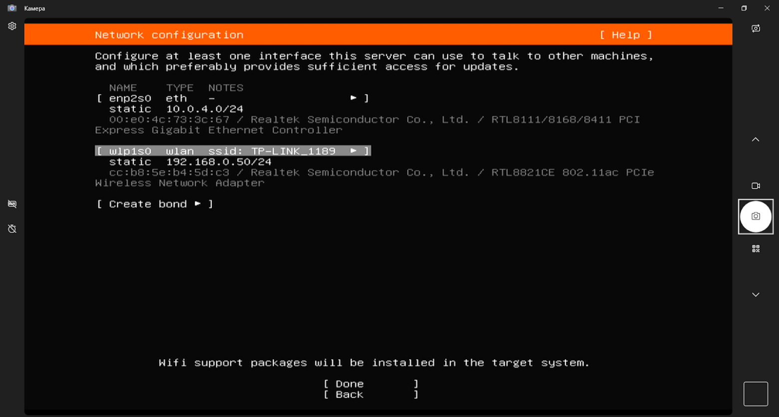 Здесь я выставляю настройки сети