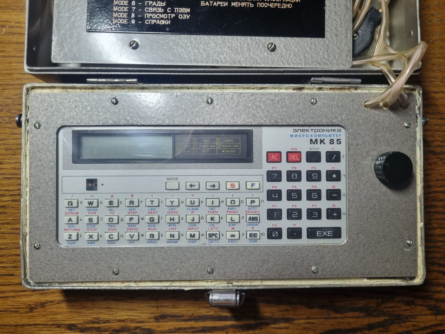 Накопитель цифровой информации. Самый загадочный прибор на базе МК-85 - 14 Накопитель цифровой информации. Самый загадочный прибор на базе МК-85 - 14