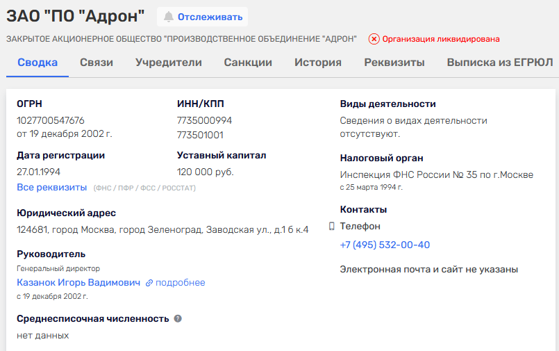 Накопитель цифровой информации. Самый загадочный прибор на базе МК-85 - 21 Накопитель цифровой информации. Самый загадочный прибор на базе МК-85 - 21