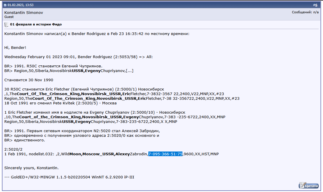 Накопитель цифровой информации. Самый загадочный прибор на базе МК-85 - 52 Накопитель цифровой информации. Самый загадочный прибор на базе МК-85 - 52