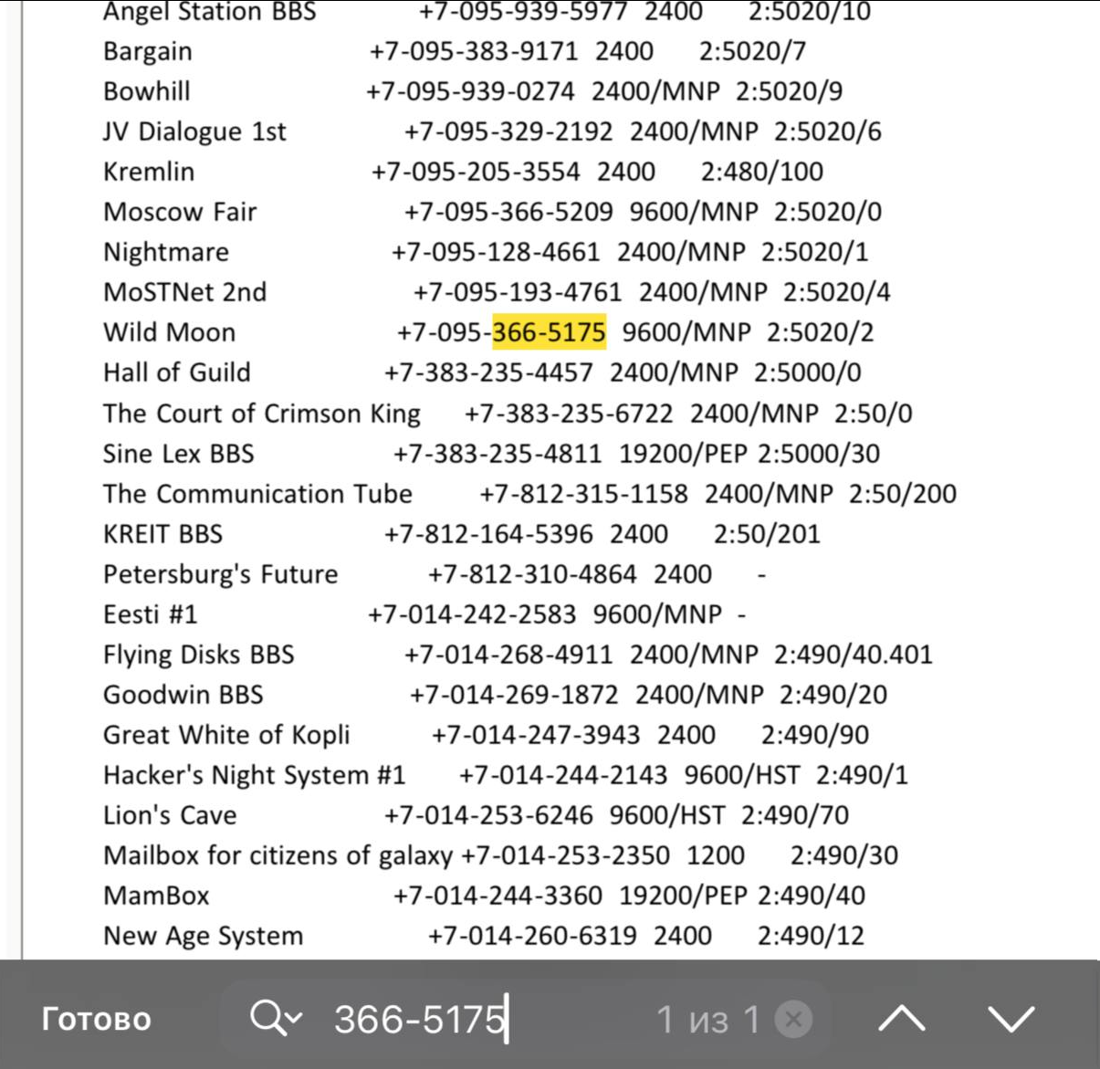 Накопитель цифровой информации. Самый загадочный прибор на базе МК-85 - 53 Накопитель цифровой информации. Самый загадочный прибор на базе МК-85 - 53