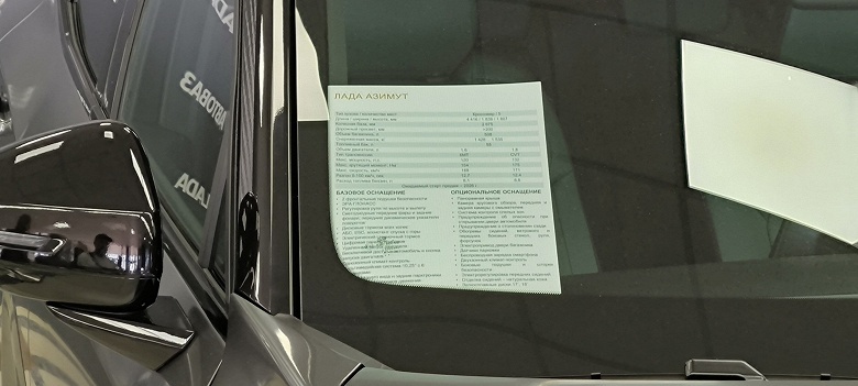 Lada Azimut в деталях. АвтоВАЗ показал второй демонстрационный прототип — с зеленым салоном, электроприводом багажника и разгоном до 100 км/ч за 12 секунд