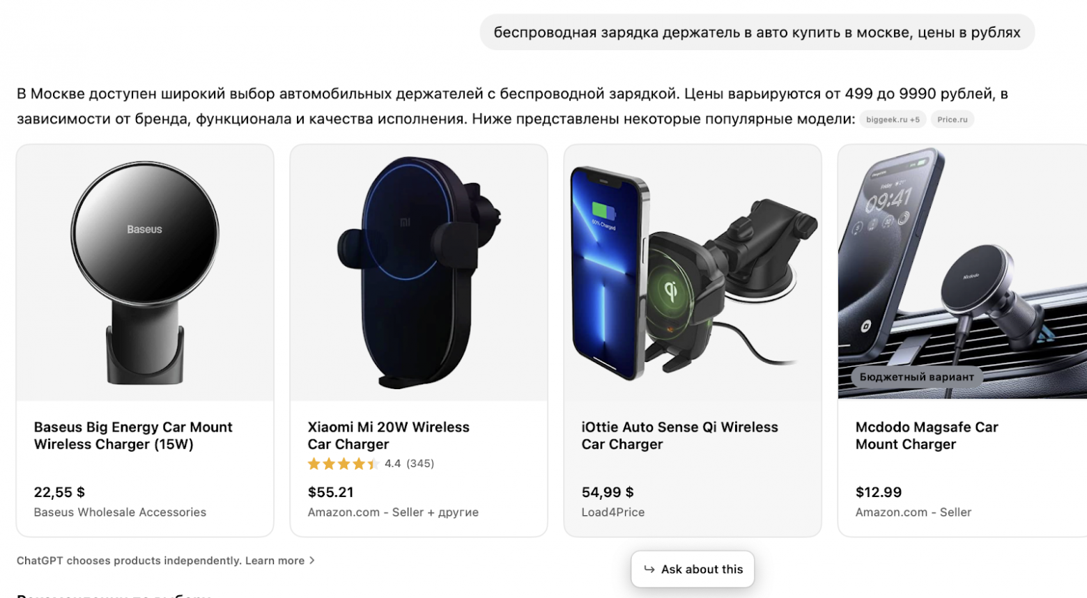 Специальный режим отображения ответов для сравнения цен в ChatGPT