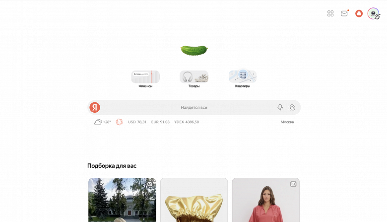 День огурца с «Алисой»: Яндекс приглашает пользователей украсить главную страницу - 2 День огурца с «Алисой»: Яндекс приглашает пользователей украсить главную страницу