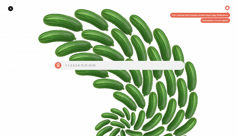 День огурца с «Алисой»: Яндекс приглашает пользователей украсить главную страницу - 5 День огурца с «Алисой»: Яндекс приглашает пользователей украсить главную страницу