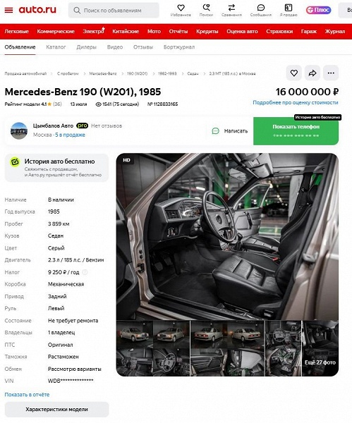 В России продают уникальный Mercedes-Benz 190 E с мотором, доработанным Cosworth: машине 40 лет, а пробег &mdash; меньше 4 тыс. км