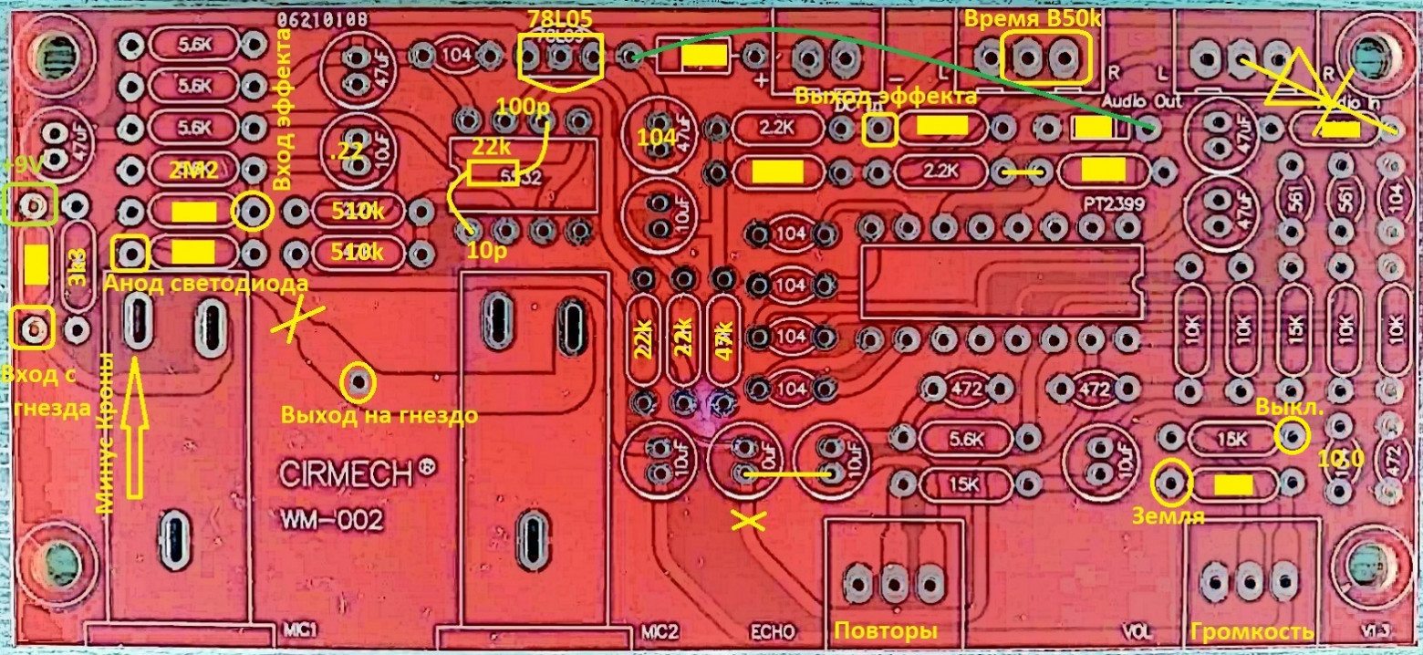 Приспосабливаем китайский эффект эха для караоке в качестве электрогитарного - 20 Приспосабливаем китайский эффект эха для караоке в качестве электрогитарного - 20
