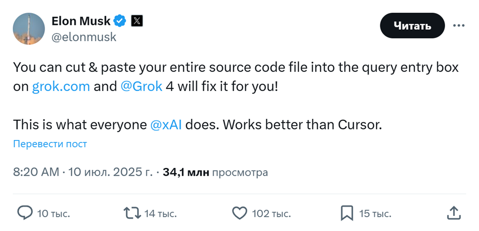 Grok 4 — самая умная модель? Обзор новой нейросети от Илона Маска - 12