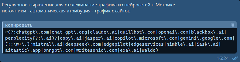 SEO под нейросети в 2025: руководство по GEO-AEO для получения трафика из нейроответов - 8