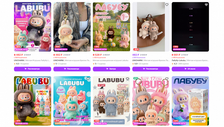 Wildberries: Лабубу покорили Россию, продажи превысили 1,5 млрд рублей в 2025 году - 1 Wildberries: Лабубу покорили Россию, продажи превысили 1,5 млрд рублей в 2025 году