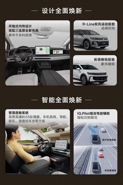 Самый большой SUV Volkswagen в Китае — с полным приводом во всех версиях: начался приём предзаказов на новый Volkswagen Talagon 2025 - 2 Самый большой SUV Volkswagen в Китае — с полным приводом во всех версиях: начался приём предзаказов на новый Volkswagen Talagon 2025