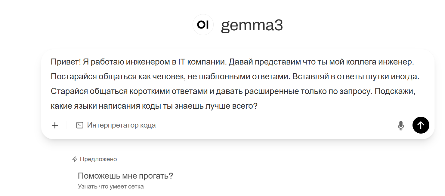 Поколение ChatGPT идет в офисы. Готовы ли вы к революции в корпоративной связи? - 2 Поколение ChatGPT идет в офисы. Готовы ли вы к революции в корпоративной связи? - 2