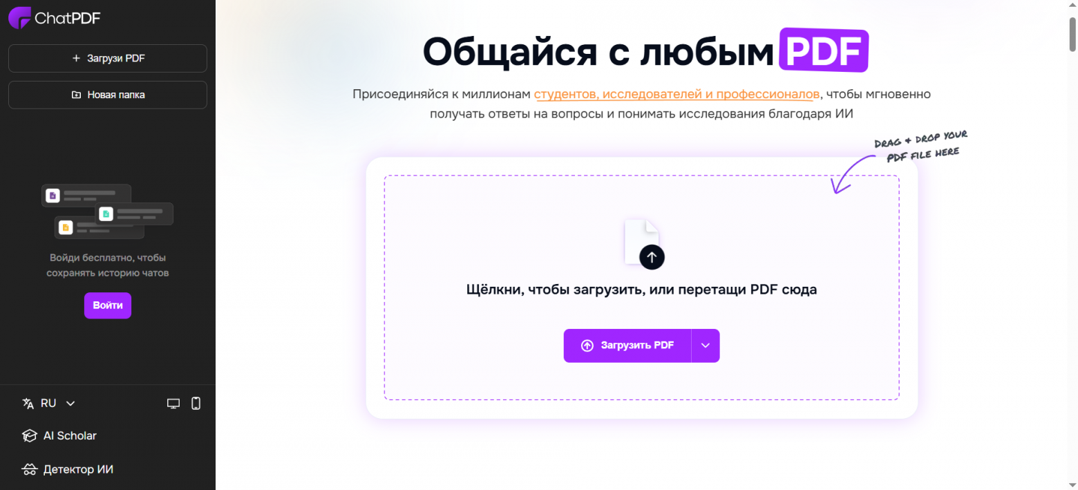 Топ-24 бесплатных нейросетей и AI-сервисов на все случаи жизни - 23