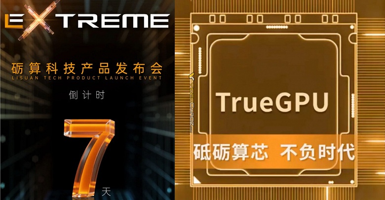 В Китае появилась своя видеокарта с 12 ГБ памяти и производительностью на уровне GeForce RTX 2080 - 1 В Китае появилась своя видеокарта с 12 ГБ памяти и производительностью на уровне GeForce RTX 2080