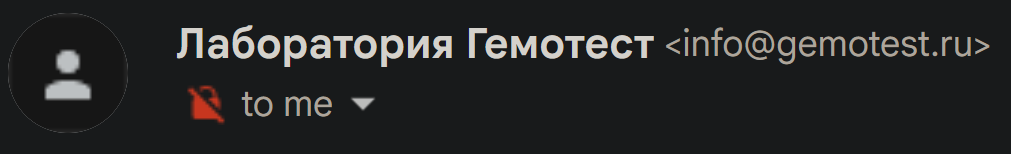 Берём анализы на болезни TLS у Гемотеста - 1 Берём анализы на болезни TLS у Гемотеста - 1