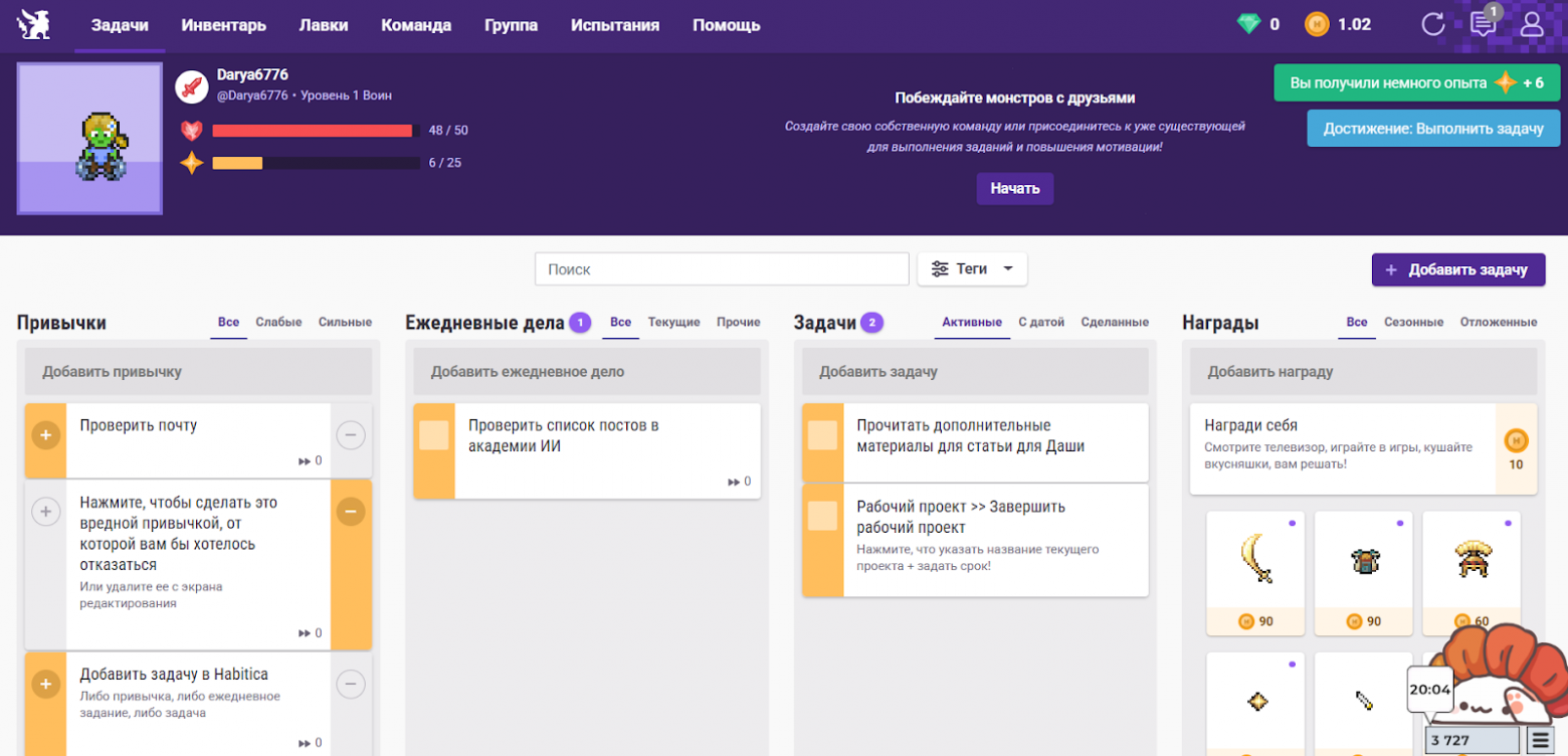 Скринкаст из игры Habitica