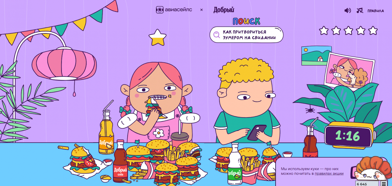 Скринкаст из игры «Агент ноль-ноль-съесть» 